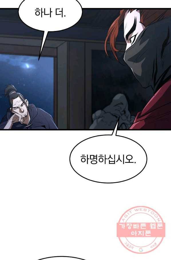 대영반 15화 58