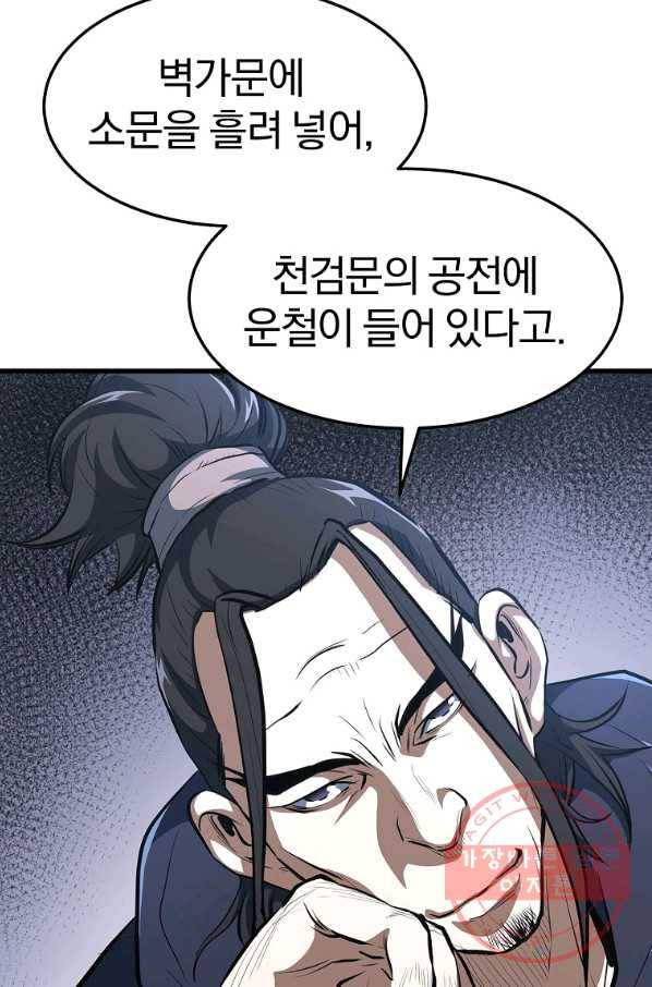 대영반 15화 59