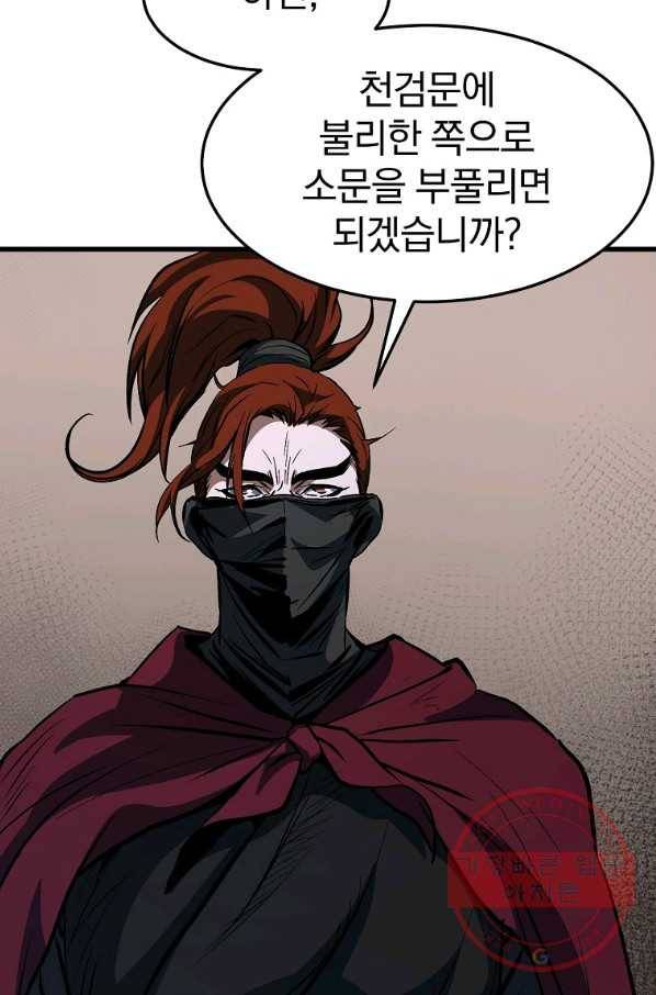대영반 15화 61