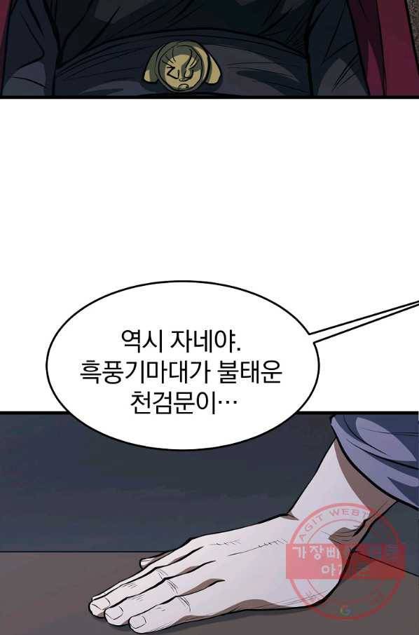 대영반 15화 62