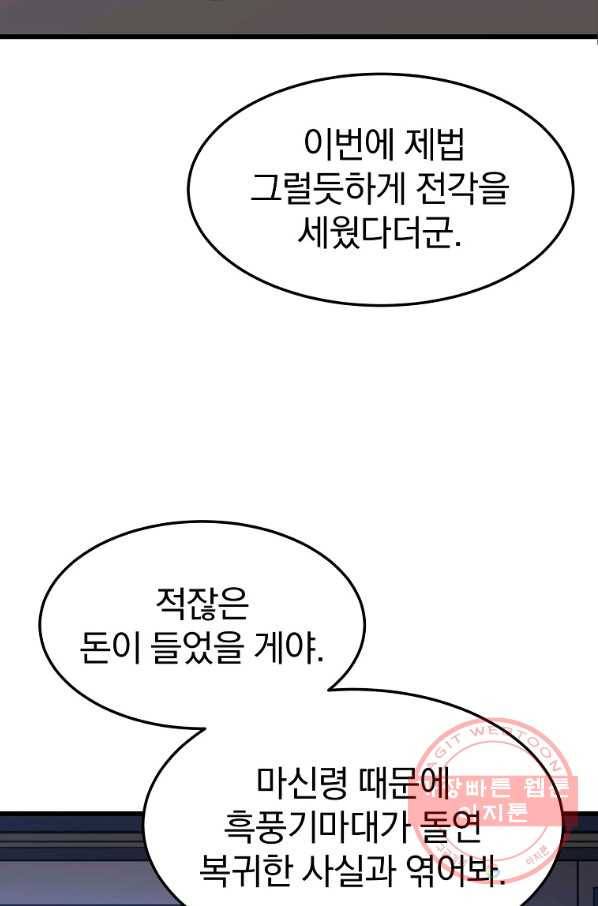 대영반 15화 63