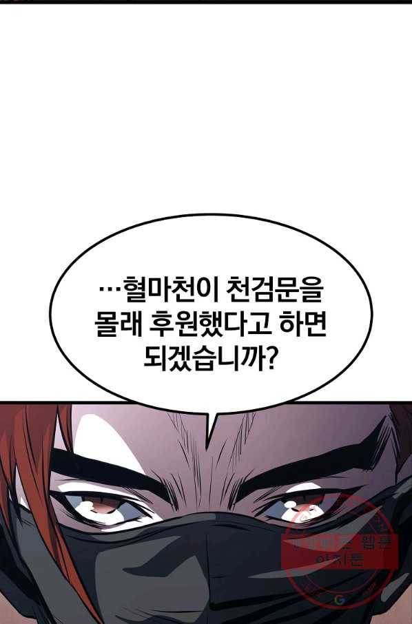 대영반 15화 65