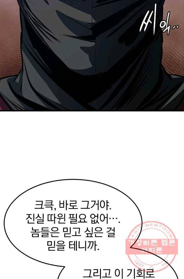 대영반 15화 66