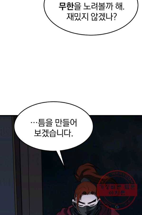 대영반 15화 67