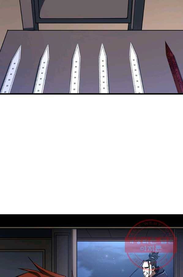 대영반 15화 69