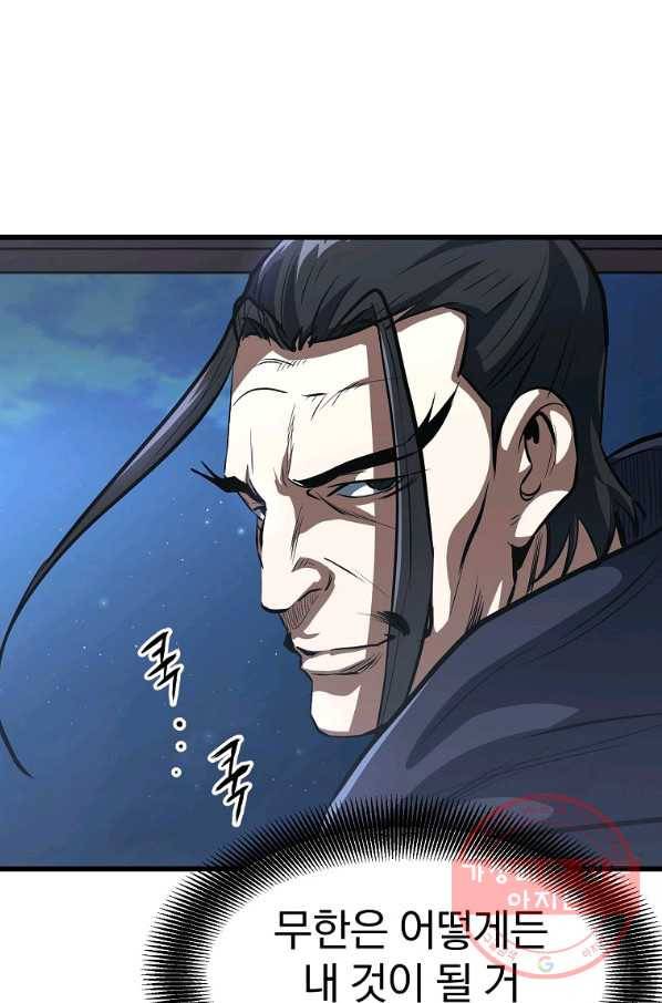 대영반 15화 71