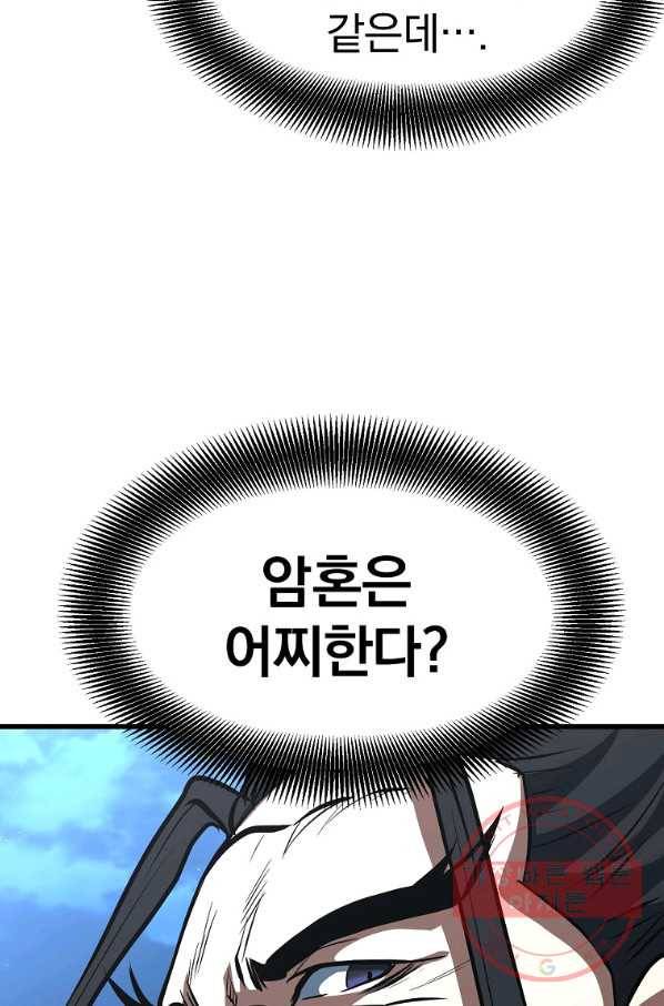 대영반 15화 72