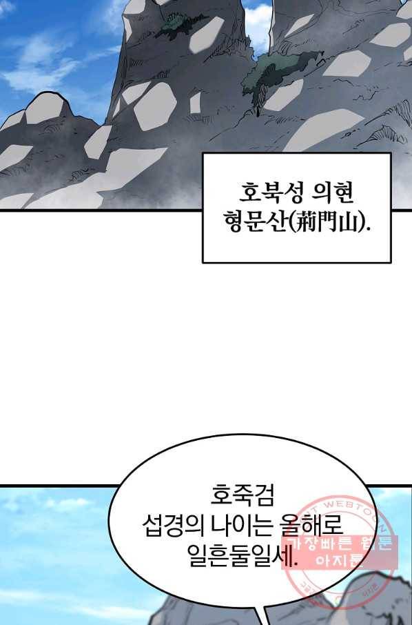 대영반 15화 76