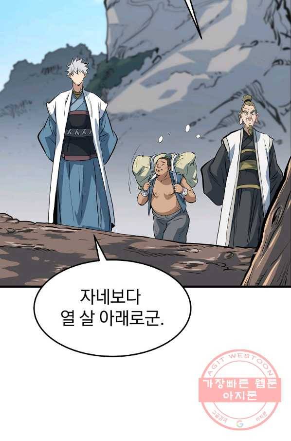 대영반 15화 77