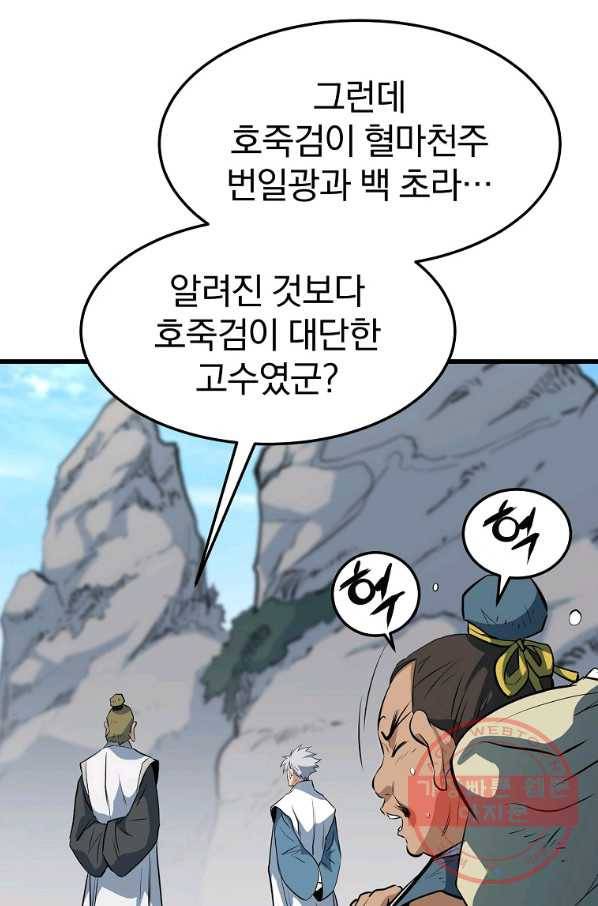 대영반 15화 78