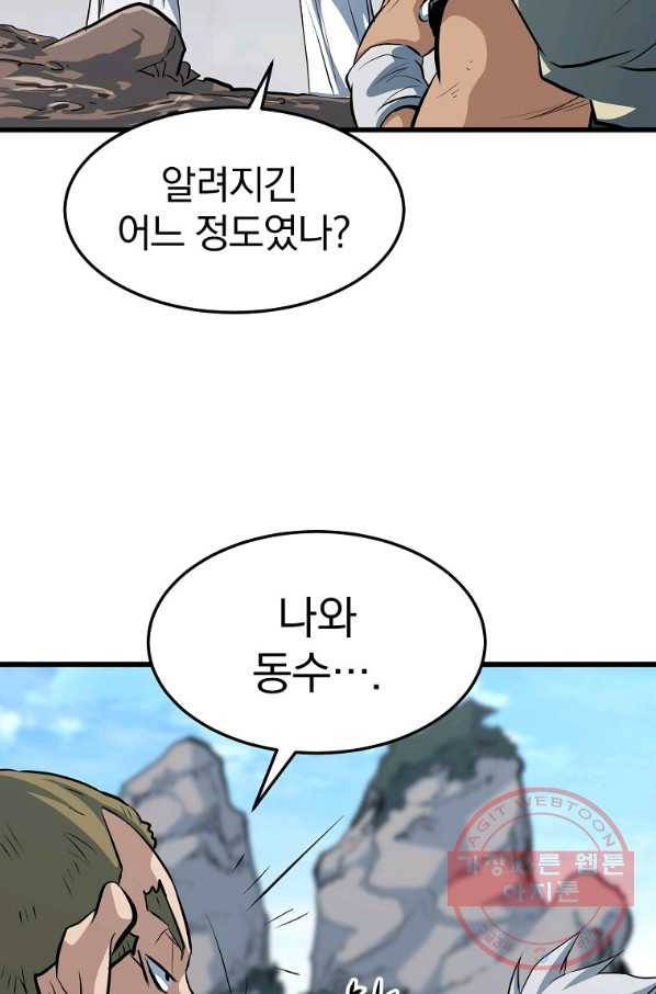 대영반 15화 79