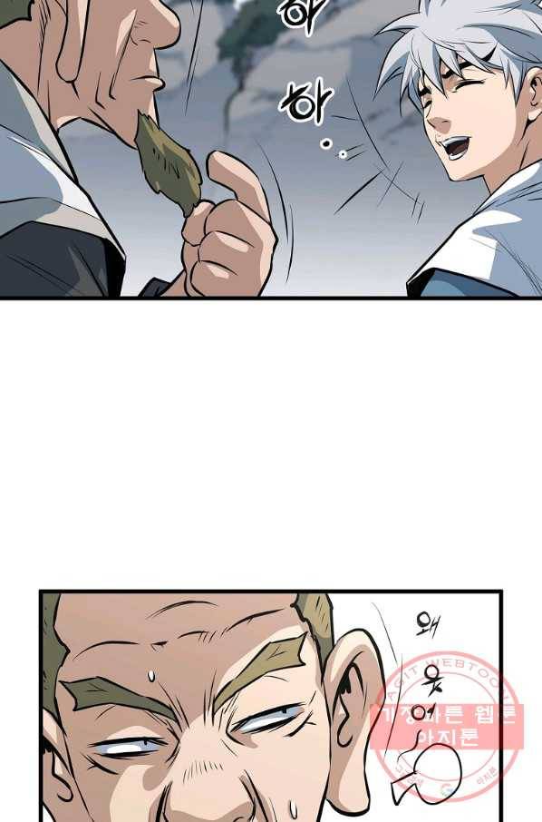 대영반 15화 80