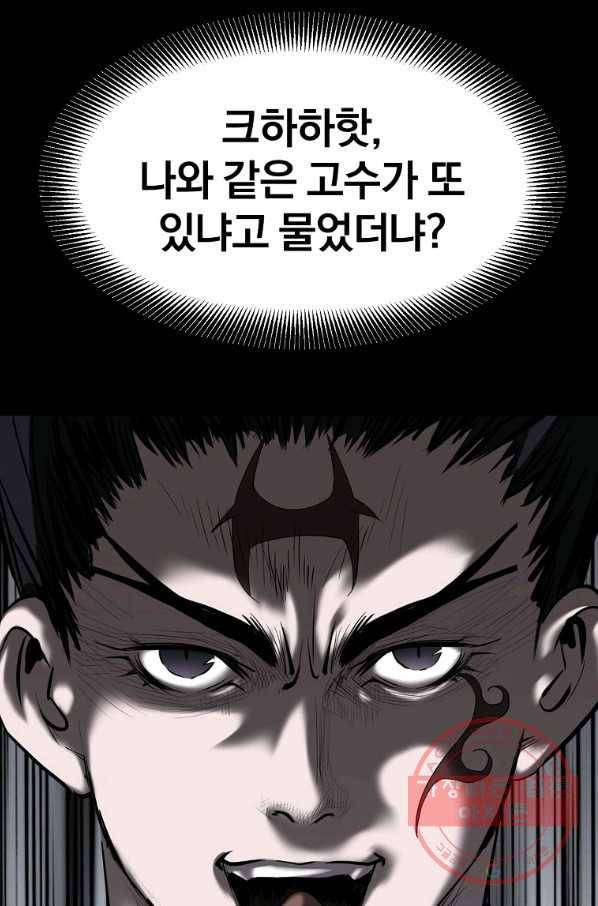 대영반 15화 83