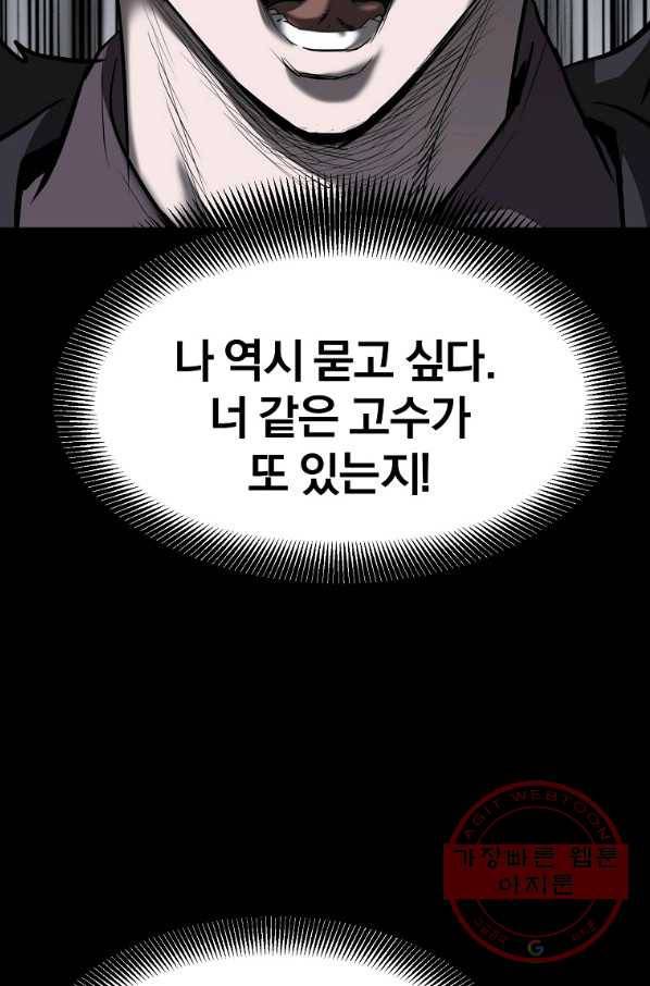 대영반 15화 84