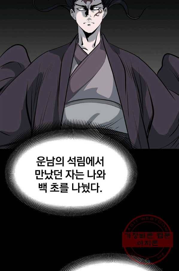대영반 15화 86