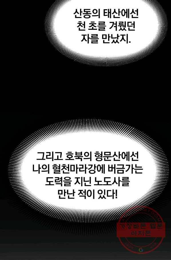 대영반 15화 87