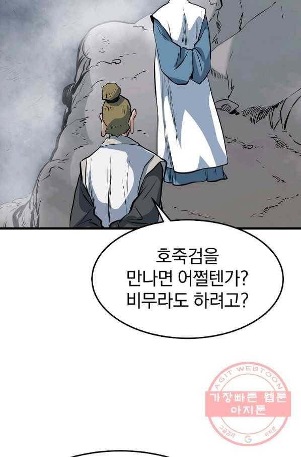 대영반 15화 89