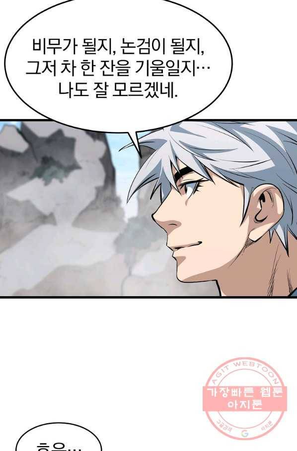 대영반 15화 90