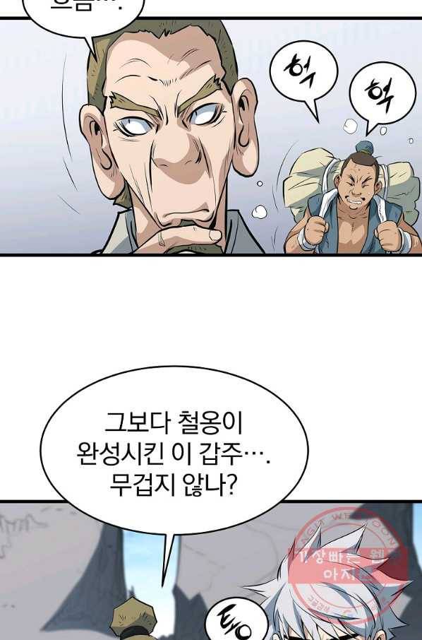 대영반 15화 91