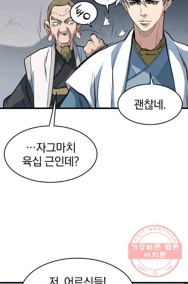 대영반 15화 92