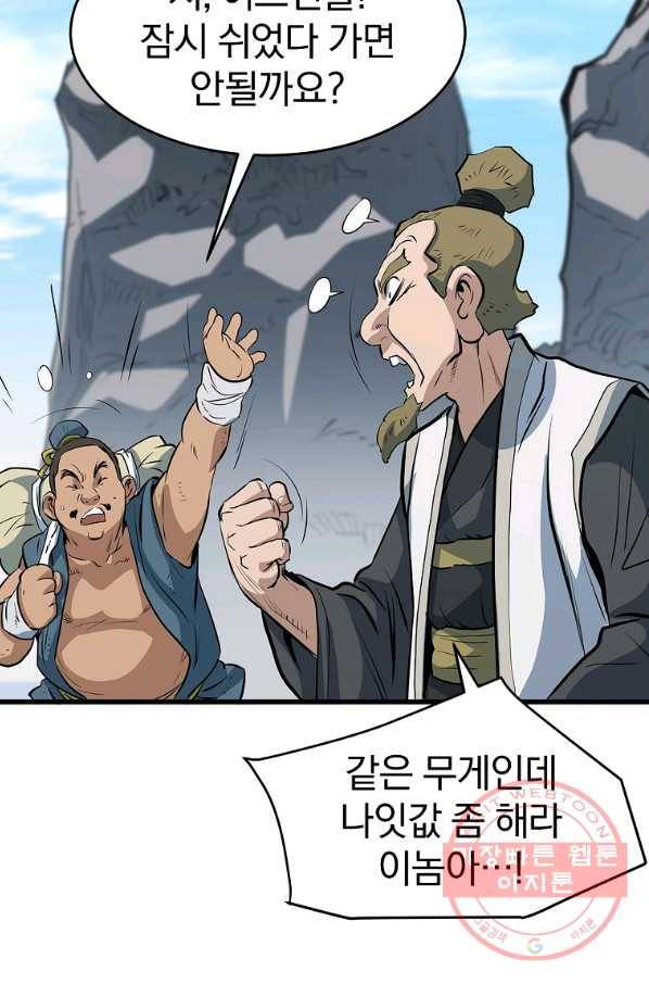 대영반 15화 93