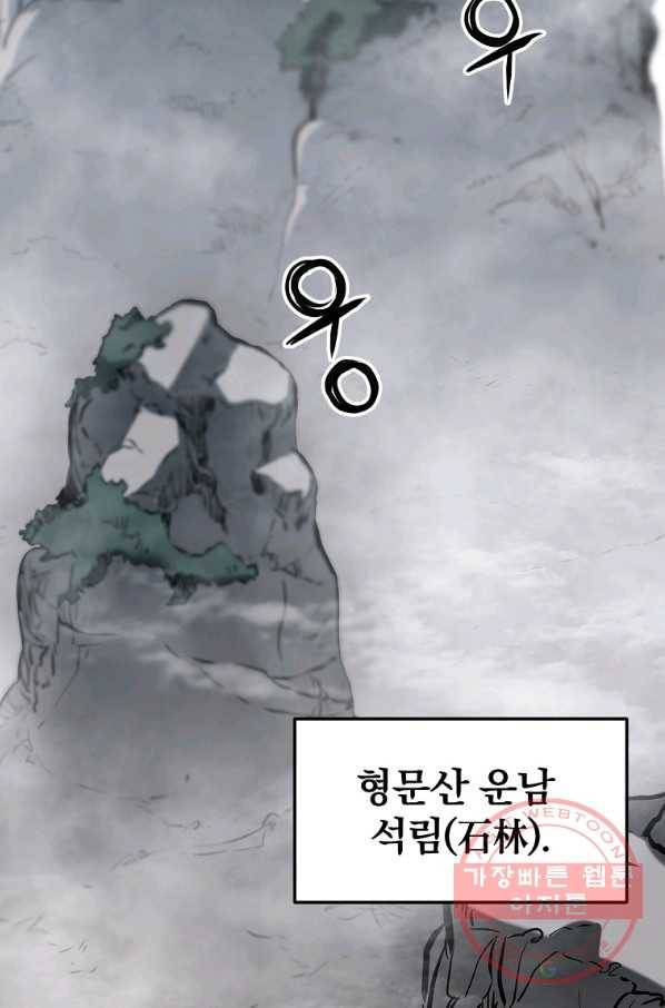 대영반 15화 95