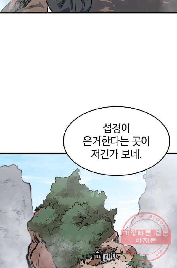 대영반 15화 99