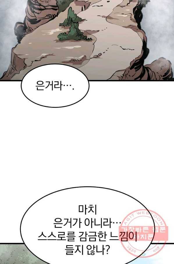 대영반 15화 100