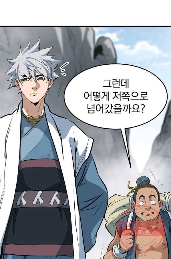 대영반 15화 102