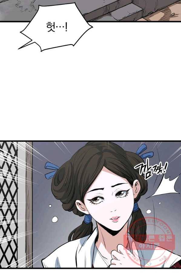 대영반 15화 104