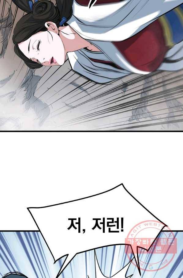대영반 15화 108