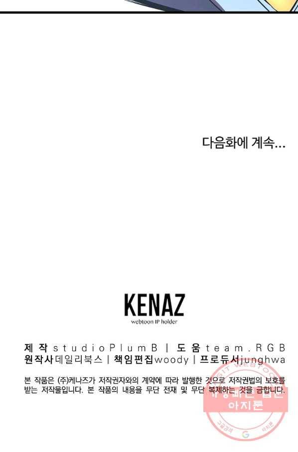 대영반 15화 116