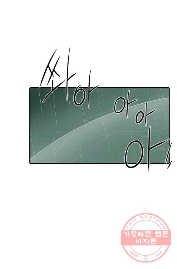 니플헤임 180화 Downpour 4 1
