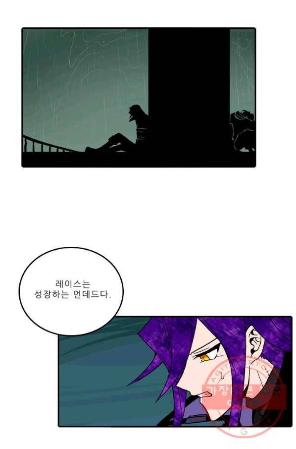 니플헤임 180화 Downpour 4 2