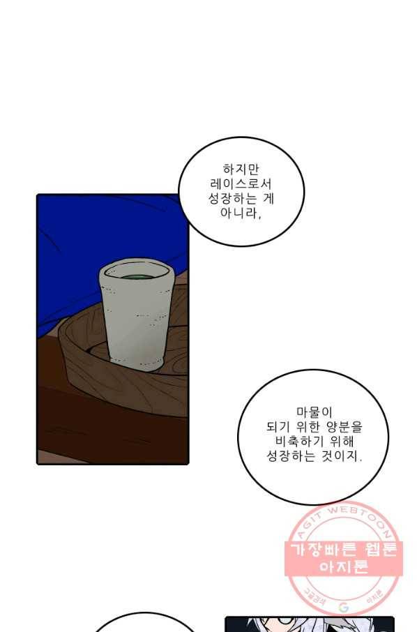 니플헤임 180화 Downpour 4 3