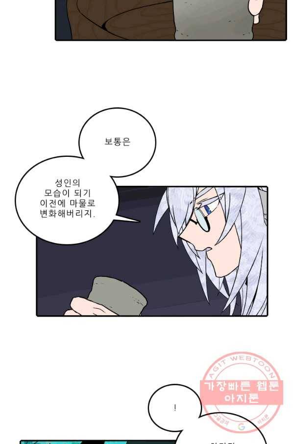 니플헤임 180화 Downpour 4 5
