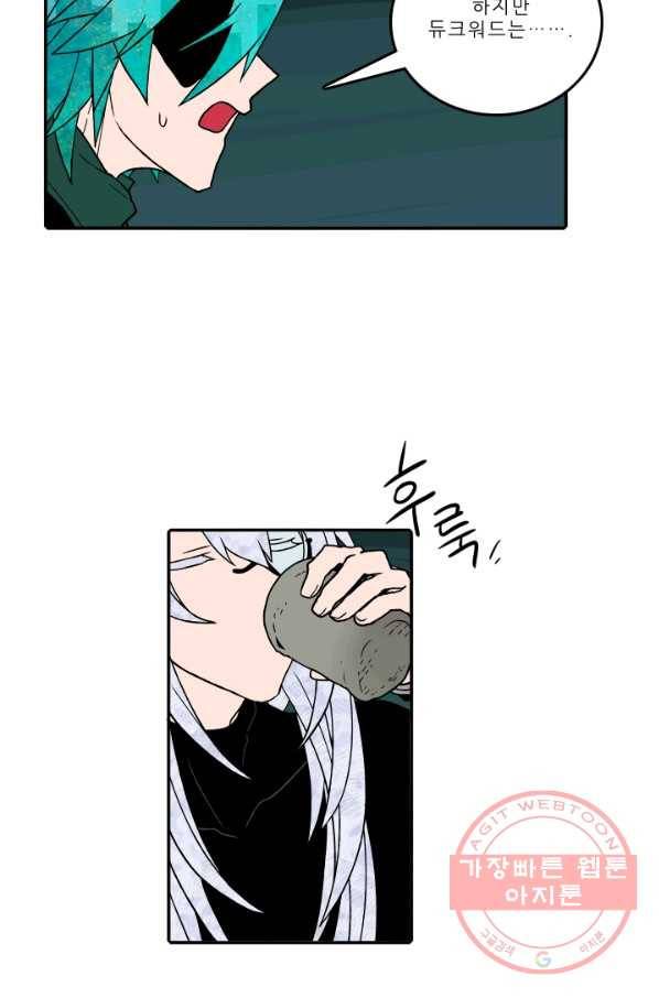 니플헤임 180화 Downpour 4 6