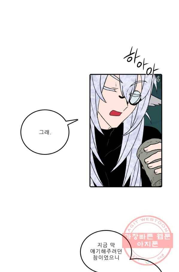 니플헤임 180화 Downpour 4 7
