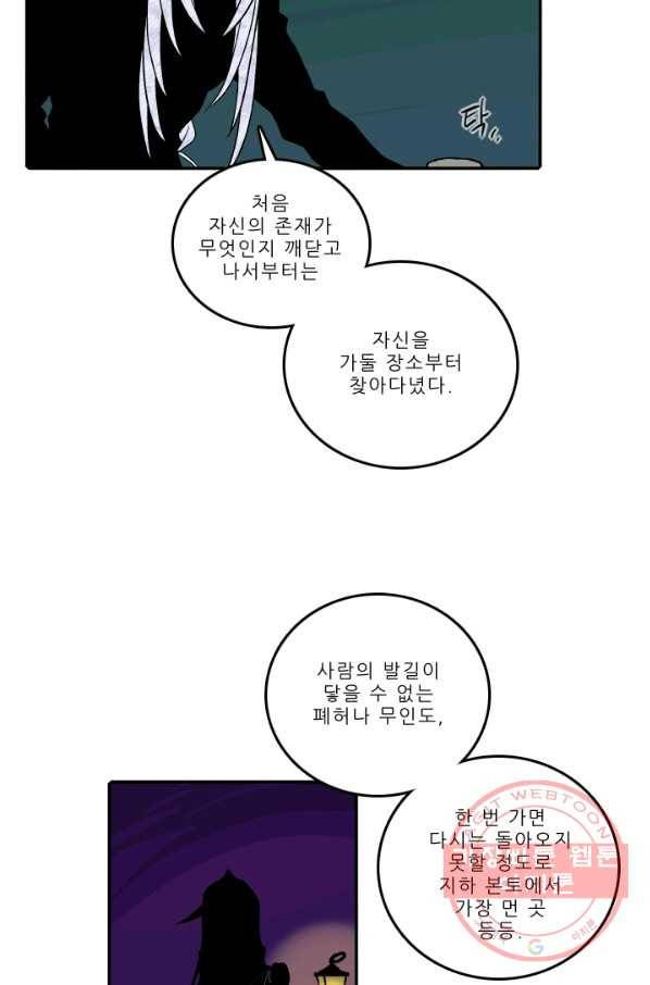 니플헤임 180화 Downpour 4 9