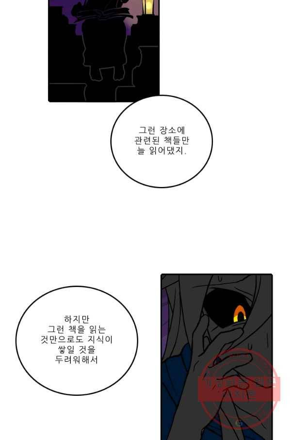 니플헤임 180화 Downpour 4 10