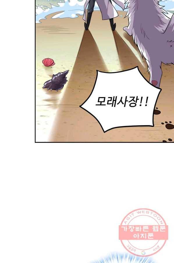 사기당해서 신선이 되었습니다 110화 3