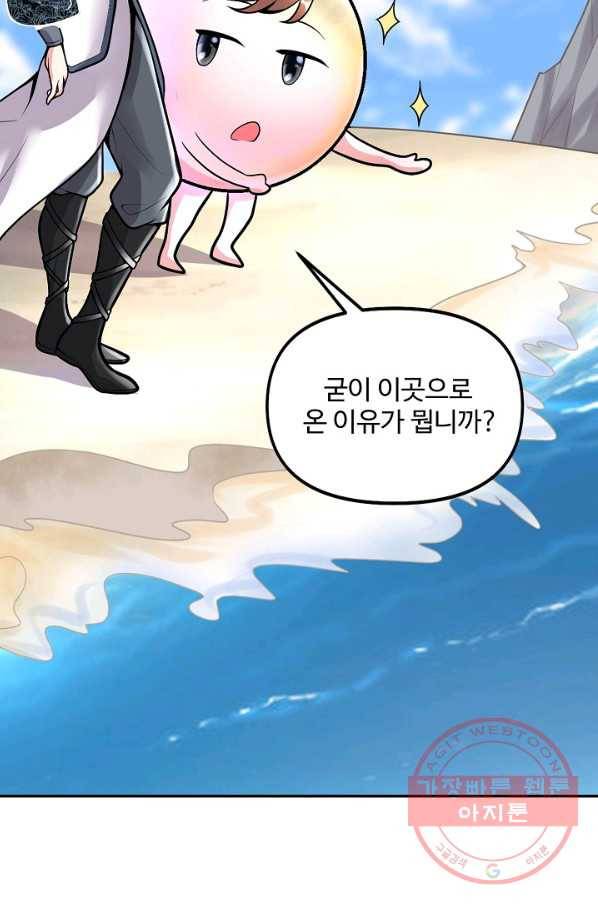 사기당해서 신선이 되었습니다 110화 7