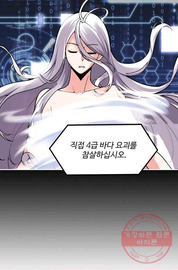 사기당해서 신선이 되었습니다 110화 16