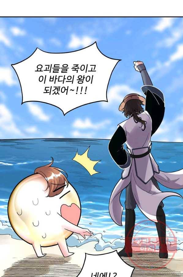 사기당해서 신선이 되었습니다 110화 18