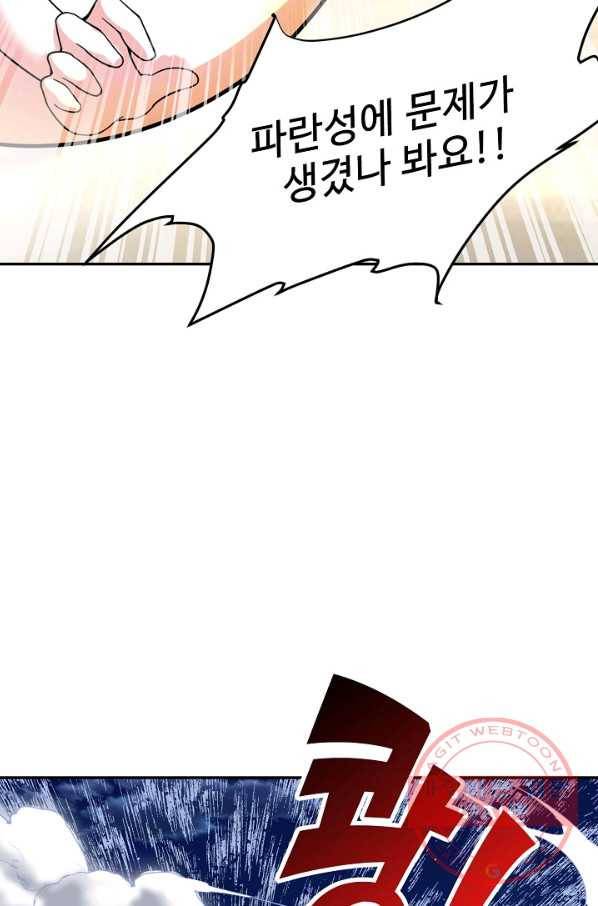 사기당해서 신선이 되었습니다 110화 24