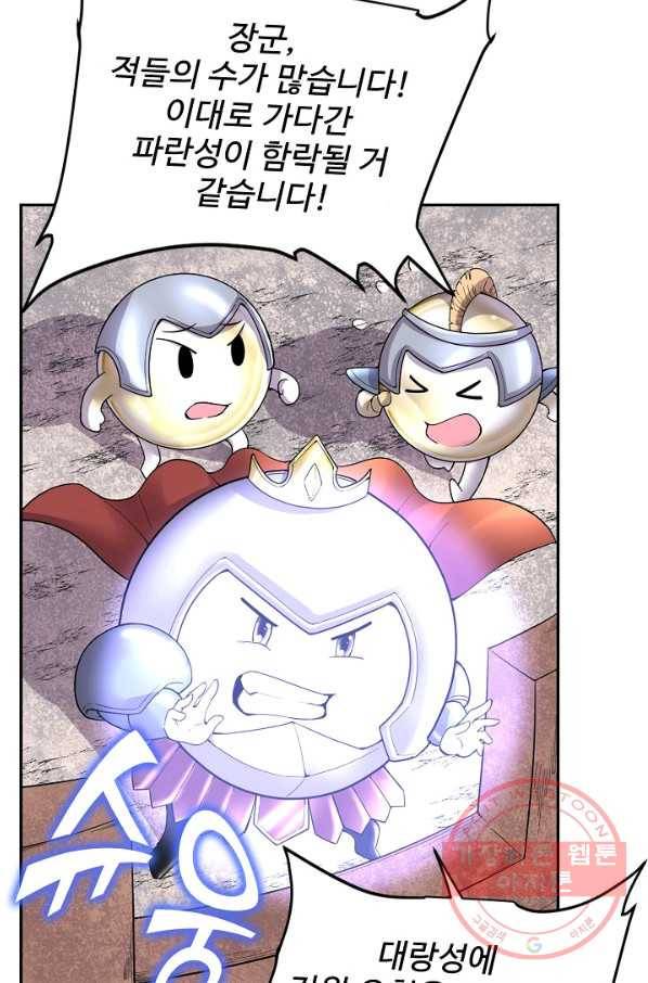 사기당해서 신선이 되었습니다 110화 28