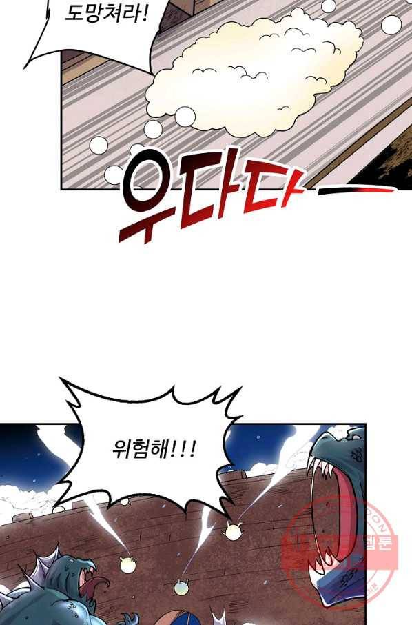 사기당해서 신선이 되었습니다 110화 33