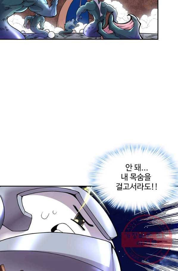 사기당해서 신선이 되었습니다 110화 34