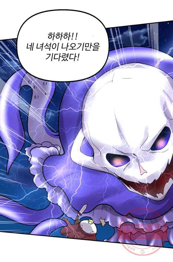 사기당해서 신선이 되었습니다 110화 37