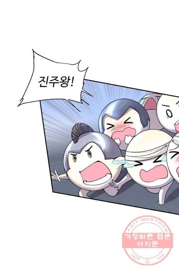 사기당해서 신선이 되었습니다 110화 41